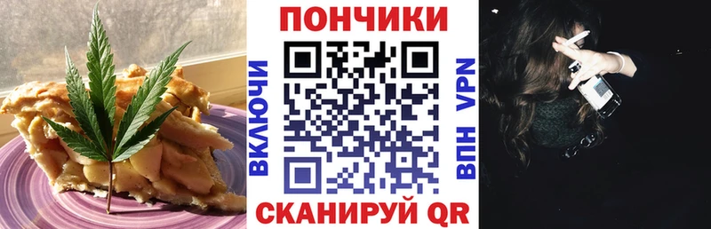 Еда ТГК марихуана  Велиж 