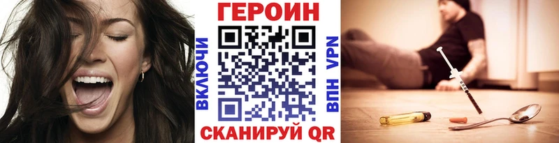 Героин хмурый  Велиж 