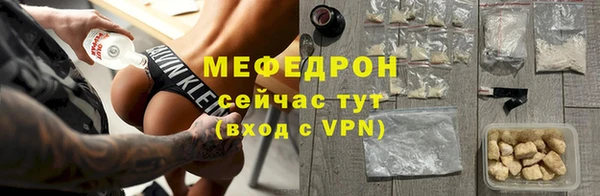 меф Беломорск