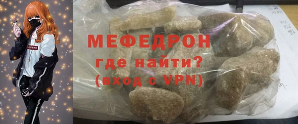 меф Беломорск